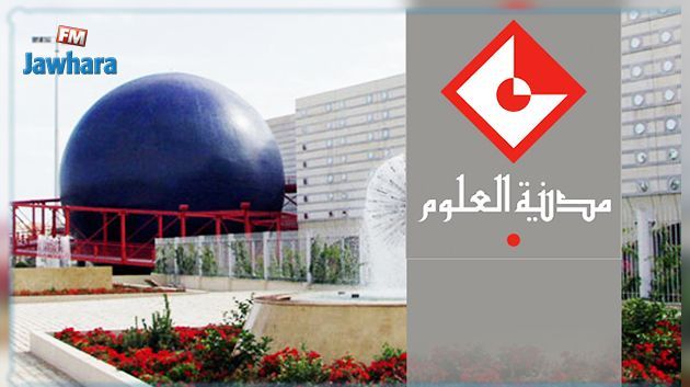 مدينة العلوم تنظم تظاهرة بمناسبة اليوم العالمي للسلامة المهنية