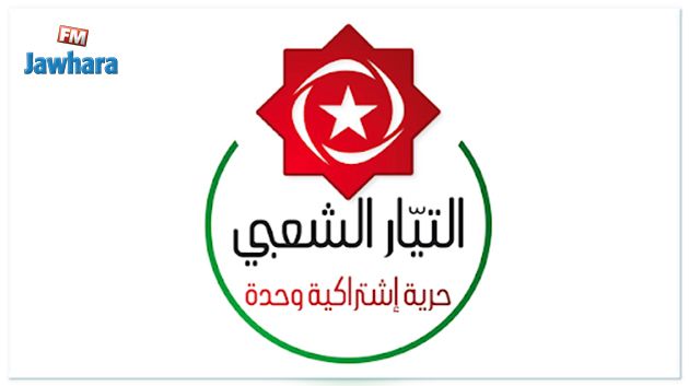 التيار الشعبي يدعو القوى الوطنية إلى 