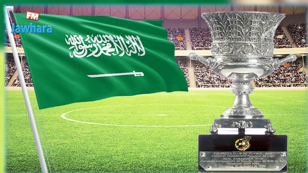 السعودية تستضيف السوبر الإسباني الى غاية 2029