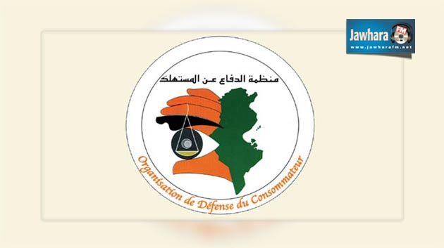 منظمة الدفاع عن المستهلك تحذر من الزيادة في أسعار المواد الأساسية والكهرباء والغاز