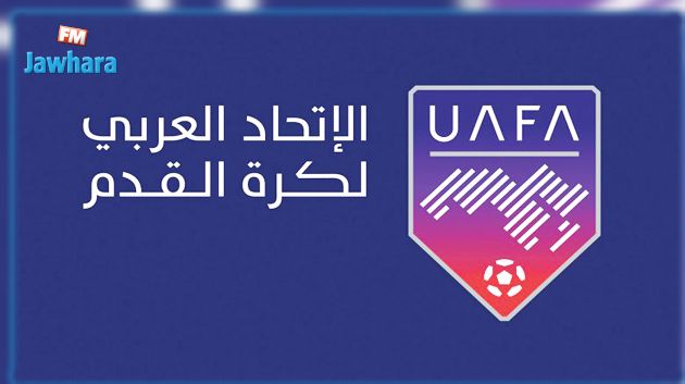 الاتحاد العربي يؤكد اقامة نهائي كأس محمد السادس في موعده