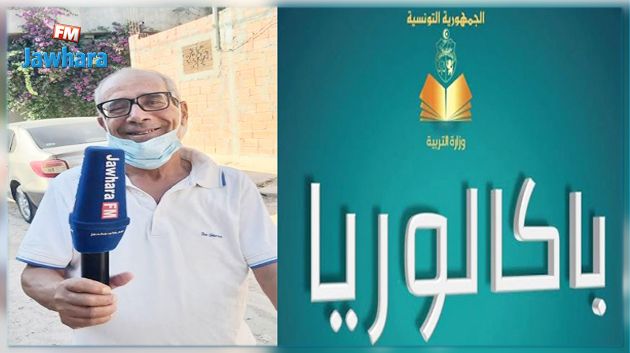 قفصة : مترشح للباكالوريا يبلغ من العمر 67 عاما