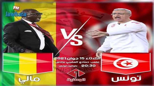 المنتخب الوطني يواجه  الليلة مالي وديا