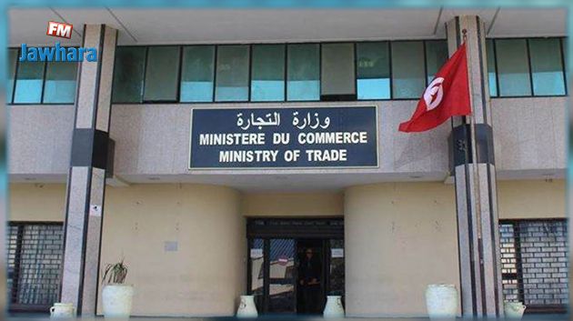 وزارة التجارة تعتمد تطبيقتين اعلاميتين في مجال مخازن التبريد والمخابز غير المصنفة