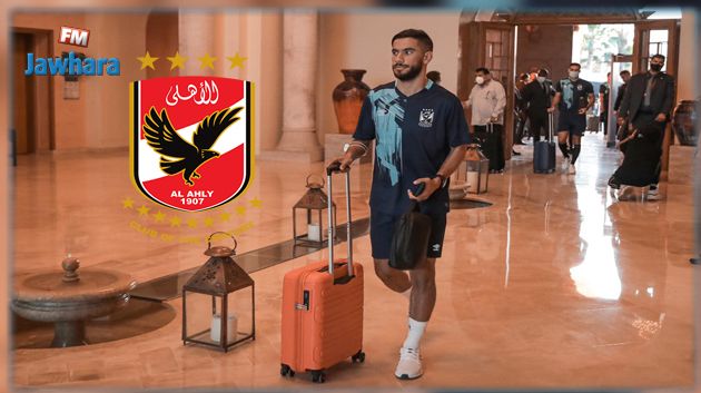 بعثة الأهلي المصري تحط الرحال بتونس