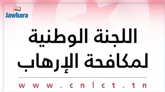 3 قرارات تجميد أموال أشخاص طبيعيين وأصولهم