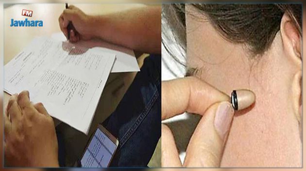 بنزرت: تفكيك عصابة مختصة في الغش في امتحان الباكالوريا 