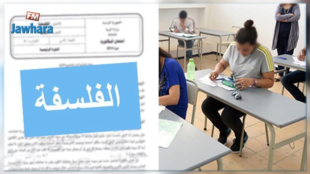 عمر الولباني : غدا ذروة عملية إصلاح اختبارات الباكالوريا ويوضح بخصوص