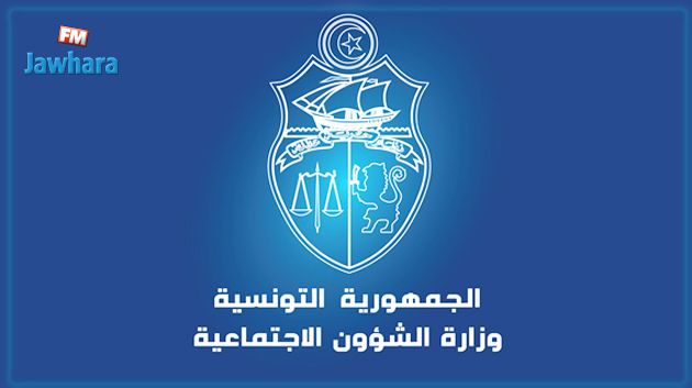 وزارة الشؤون الاجتماعية تحذر من مؤسسة تدّعي تقديم مساعدات اجتماعية