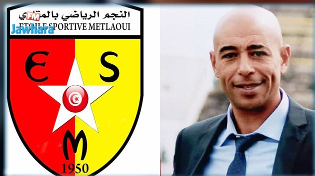 رسمي : معز بوعكاز مدربا جديدا لنجم المتلوي 