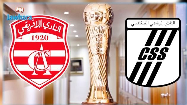 نهائي كأس تونس : التشكيلة الاساسية للافريقي و الصفاقسي