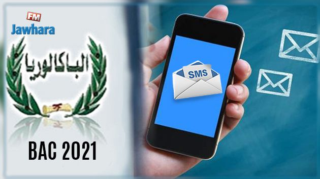 نتائج باكالوريا 2021: انطلاق التسجيل في خدمة الإرساليات القصيرة بداية من الغد