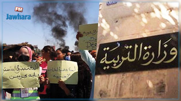 وزارة التربية تعلّق على حادثة التحرش بالمعهد الثانوي بكندار