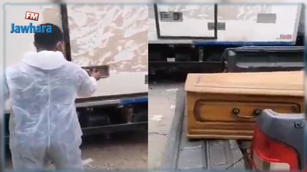 فيديو صادم من مستشفى الرابطة: جثث موتى كورونا داخل شاحنة تبريد 