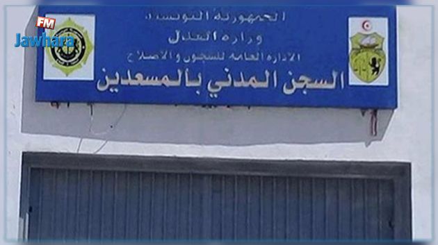 بؤرة سجن المسعدين: اكتشاف 45 إصابة جديدة بكورونا