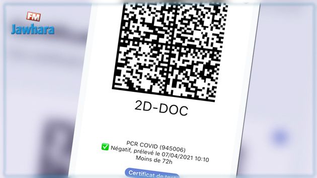 بمن فيهم الملقحون: شهادة تحليل سلبي إجبارية لجميع الوافدين على تونس