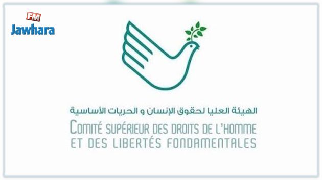 الهيئة العليا لحقوق الانسان تندد