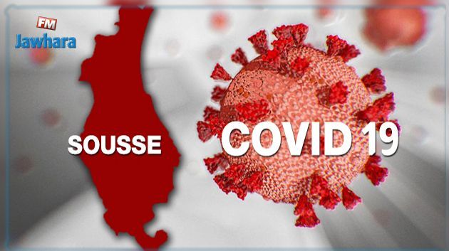سوسة : 617 إصابة جديدة بكورونا