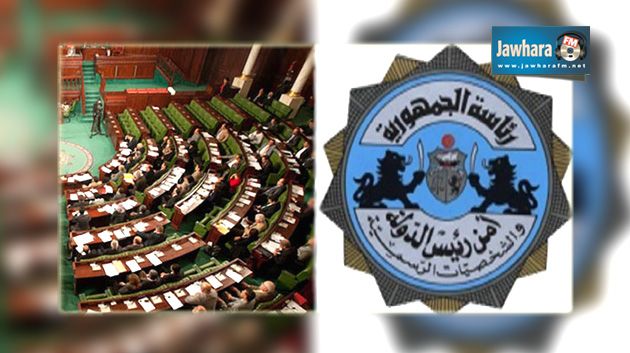 انتحال عون أمن لصفة نائب بالمجلس : نقابة أعوان واطارات أمن الرئاسة والشخصيات الرسمية توضح