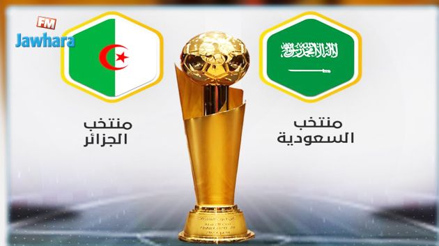 كأس العرب لمنتخبات الشباب : الجزائر تواجه اليوم السعودية في النهائي