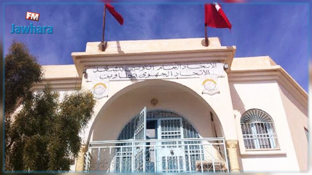 غلق مقرّ الاتحاد الجهوي للشغل بتطاوين بسبب كورونا 