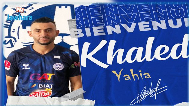 الاتحاد المنستيري يتعاقد مع اللاعب خالد يحي