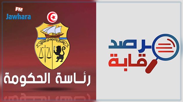 مرصد رقابة يوجّه تنبيها عبر عدل منفّذ إلى رئاسة الحكومة