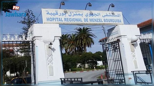 بنزرت : إحداث صندوق مدينة منزل بورقيبة للتبرعات والهبات لتعزيز تجهيزات المستشفى الجهوي