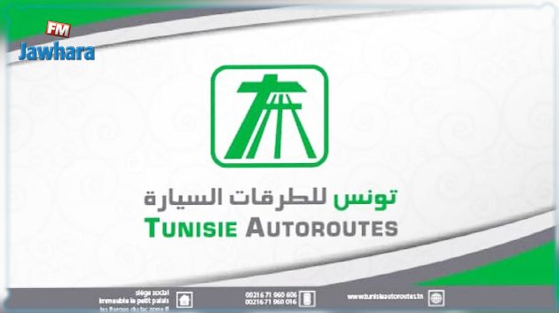 تنصيب سهام مباركي بن سلطان على رأس شركة تونس للطرقات السيّارة 