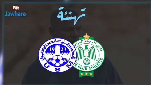 الاتحاد المنستيري يهنئ لسعدجردة الشابي والرجاء بكأس الكاف