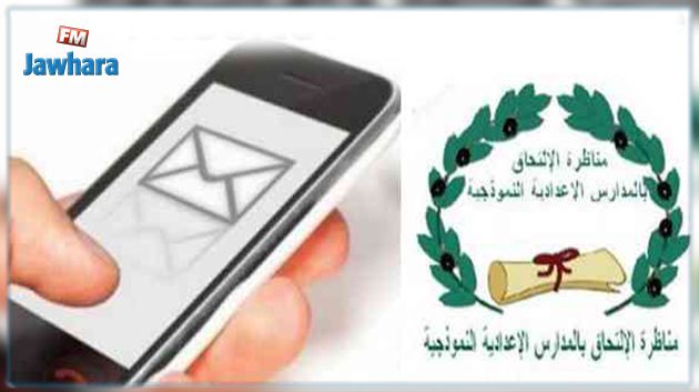 الولباني: نسبة التوجيه للمدارس الإعدادية النموذجية بلغت 97.81 بالمائة و أعلى معدل في قابس