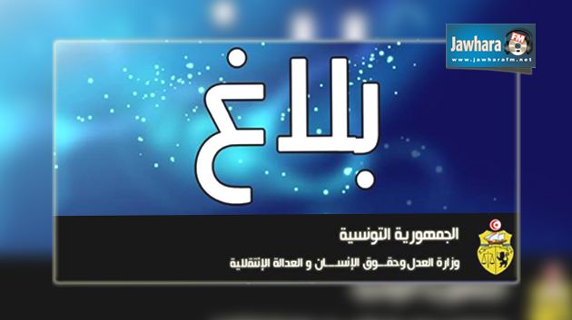 الشروع في قبول مطالب تجديد بطاقات العلاج المجاني لفائدة المنتفعين بالعفو العام
