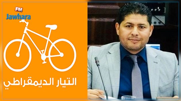 محمد عمار يستقيل من حزب التيار الديمقراطي ‎‎