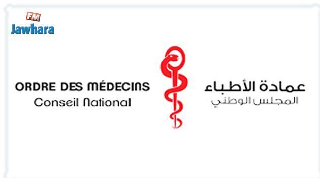 عمادة الأطباء تنبه من مخاطر تأخر تشخيص الاصابة بكورونا و العلاج الذاتي