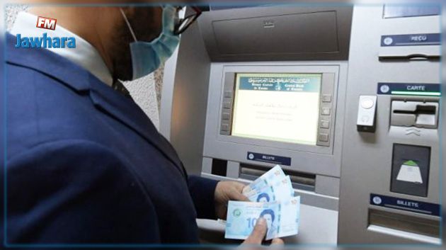 البنك المركزي يدعو إلى تأمين استمرارية عمليات السحب من الموزّعات الآليّة