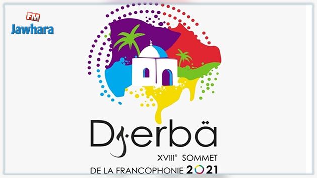 إطلاق موقع واب خاص بقمّة الفرنكوفونية