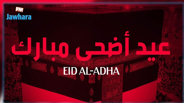 الأندية الأوروبية تهنئ المسلمين بعيد الاضحى المبارك (صور)
