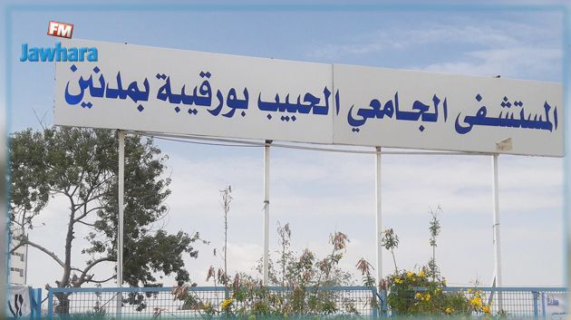 مستشفى الحبيب بورقيبة بمدنين : نقص حاد في الأكسيجين 