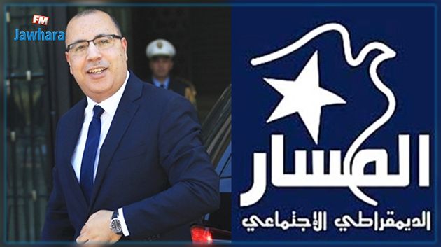حزب المسار يقرر تتبع رئيس الحكومة جزائيا