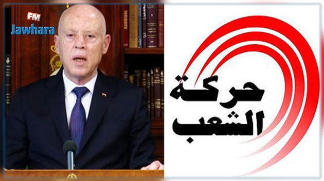 حركة الشعب : 