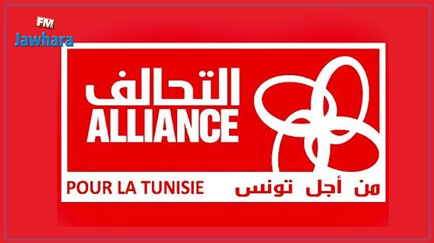 حزب التحالف من أجل تونس يعلن عن مساندته لقرارات سعيّد