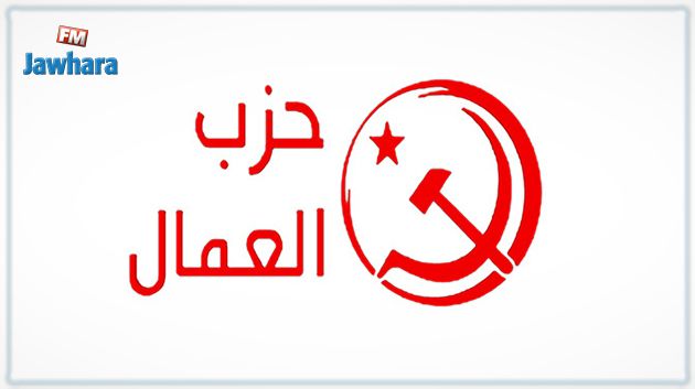 حزب العمال :