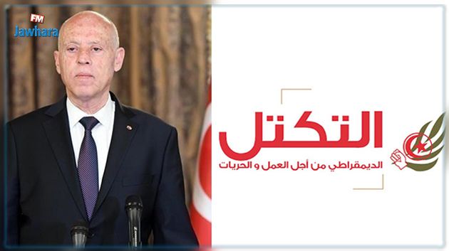 حزب التكتل يدعو رئيس الجمهورية للإنخراط في حوار وطني شامل