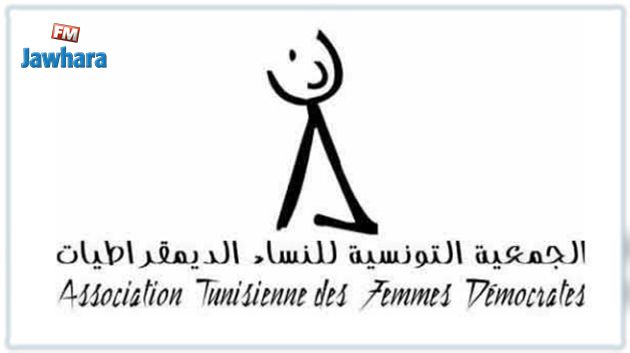 الجمعية التونسية للنساء الديمقراطيات تؤكد على ضرورة تحديد المدة الزمنية للإجراءات الاستثنائية والتقيّد بها 
