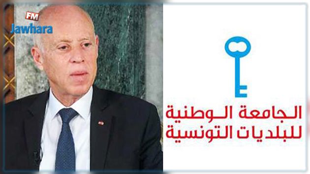 رؤساء البلديات يتبرأون من بيان الجامعة الوطنية للبلديات ويطالبون رئيسها بالإعتذار