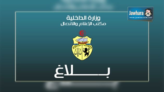 إحباط 45 عملية اجتياز للحدود خلسة خلال شهر نوفمبر 2014