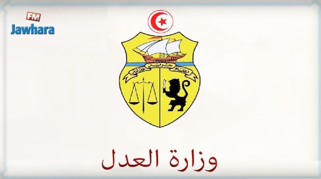 صور متعلقة بالعثور على علب أرشيف حاوية وثائق : وزارة العدل توضح