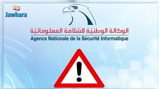 تستهدف كبار المسؤولين : الوكالة الوطنية للسلامة المعلوماتية تحذر من 