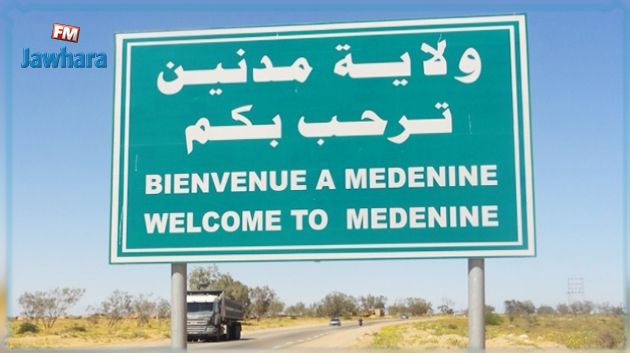 مدنين: إلغاء الحجر الصحي الشامل بعدد من المعتمديات وتعويضه بالحجر الصحي الموجّه