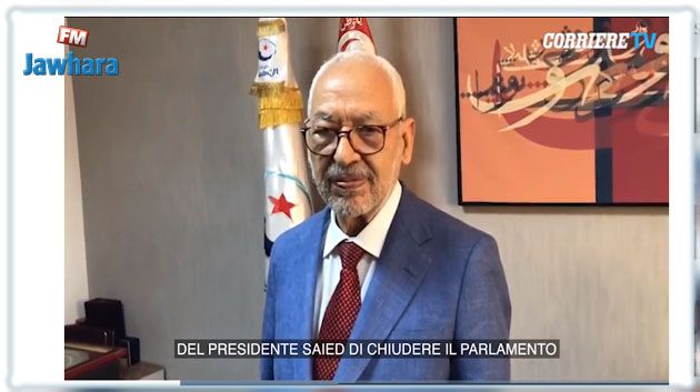 راشد الغنوشي لقناة إيطالية: تونس ستشهد فوضى عارمة تشمل كل بلدان البحر المتوسط (فيديو)
